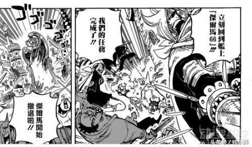 海贼王漫画第903话：第五位皇帝路飞15亿赏金乌龙事件解析