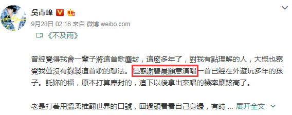 吴青峰怼粉丝，这次谁还会站粉丝？