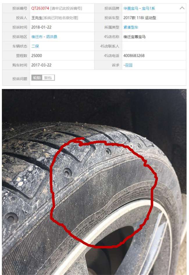 宝马1系爆胎成隐患,大幅降价下销量也难涨