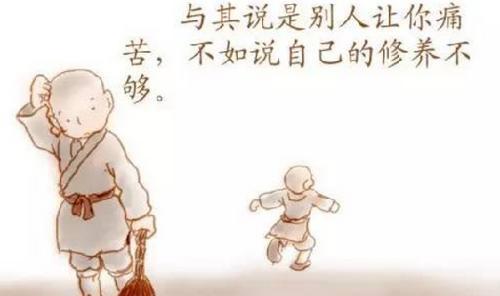 伤害你的人, 便是渡你之人!