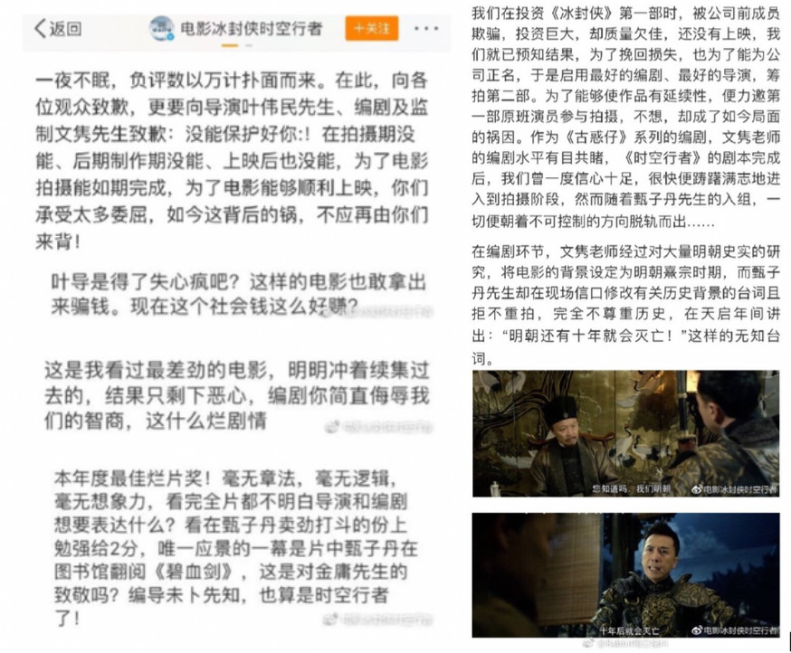片方”官撕“甄子丹,但甄子丹的戏霸传闻掺了多少假?