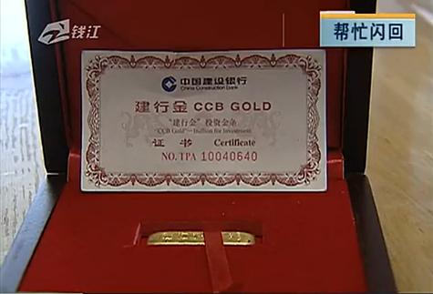 酷毙了！建行卖的金条竟能吸住磁铁