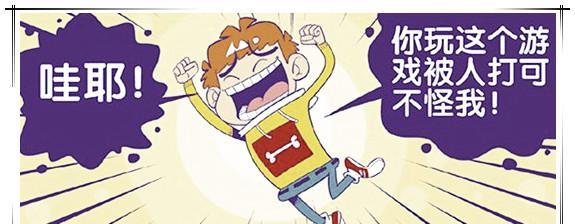 阿衰漫画“倒霉衰”买手机只用了一天，却说用了“两个年头”！