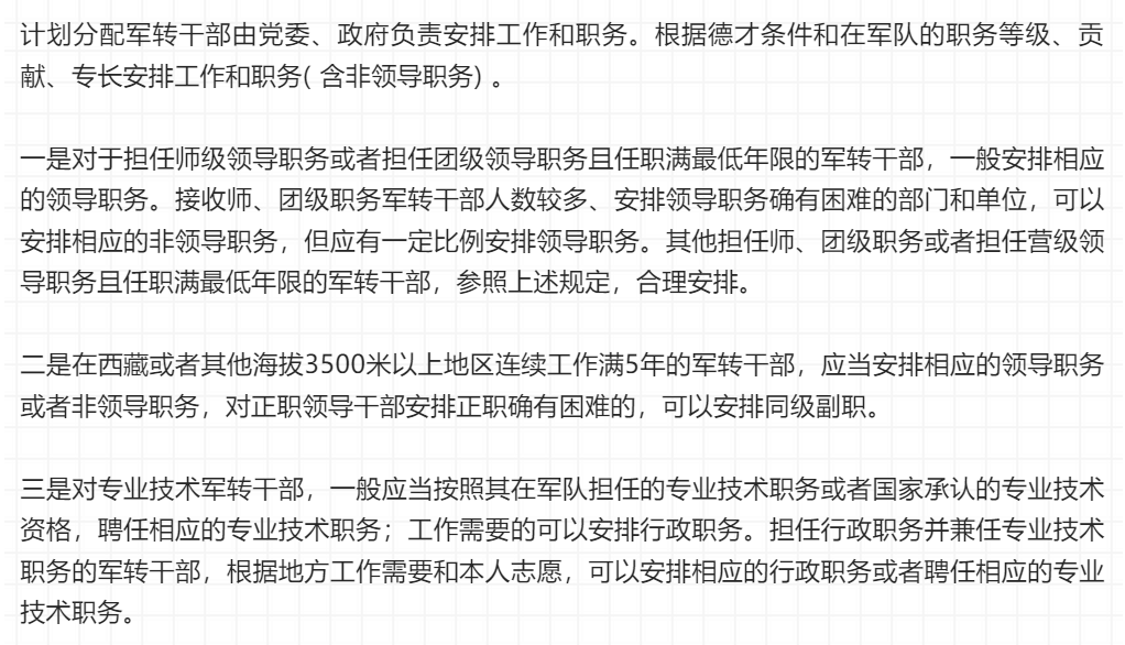 退役军人注意: 转业之后你将享受这6项待遇, 快看看别吃亏!