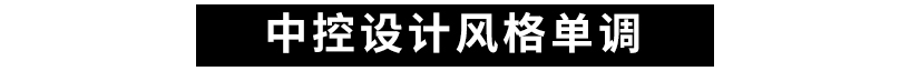 最火合资中型SUV之一，好开、有面子！20多万值得买吗？