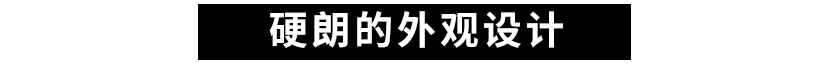 最火合资中型SUV之一，好开、有面子！20多万值得买吗？