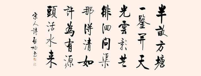 书法是有情绪的字,启功那样的印刷体,能叫