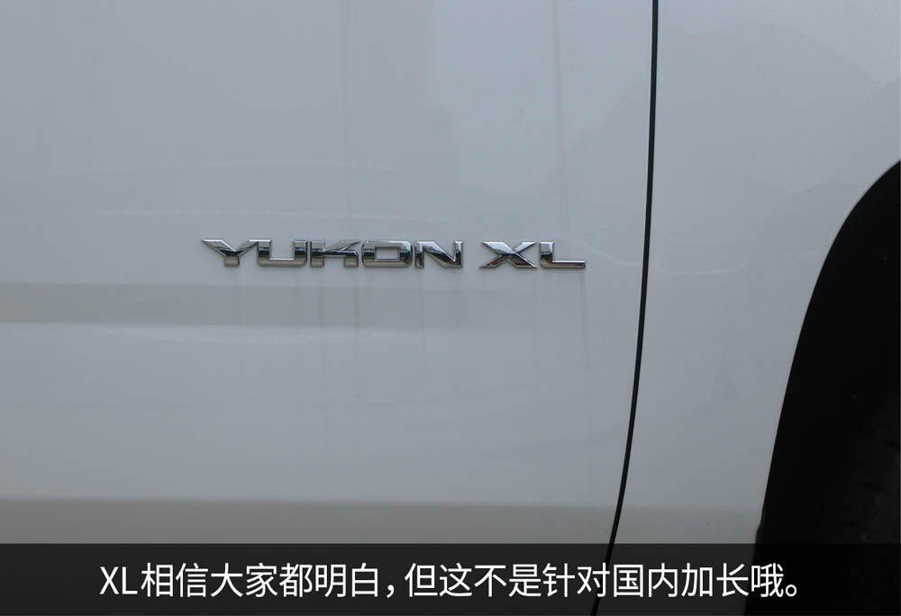来自西海岸的艺术,360°领略美系全尺寸SUV YUKON