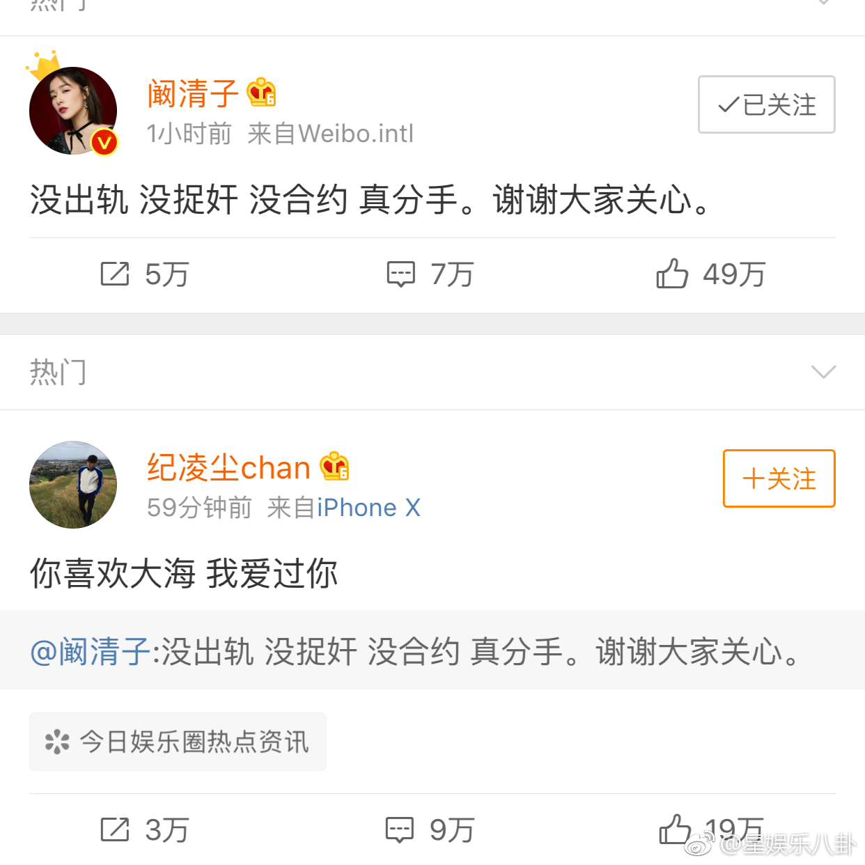 阚清子承认分手 阚清子点赞 阚清子早上更新朋友圈