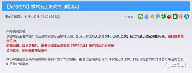 王者荣耀:老亚瑟发放铭文碎片和钻石补偿