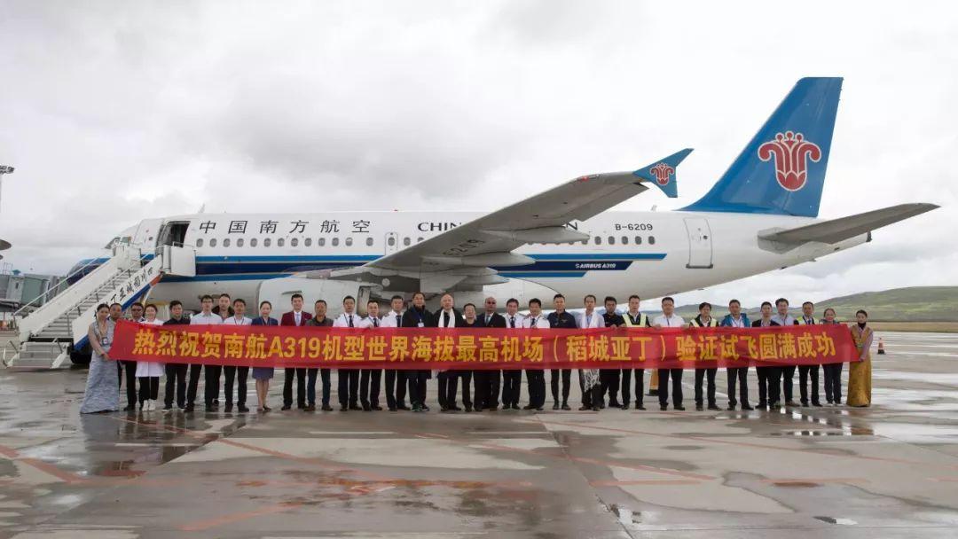 南航成功试飞高高原机场,下月开通广州-成都-稻