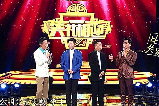 《笑礼相迎》第一季:终章,的主持人亮相舞台,李丁:比较失败.!