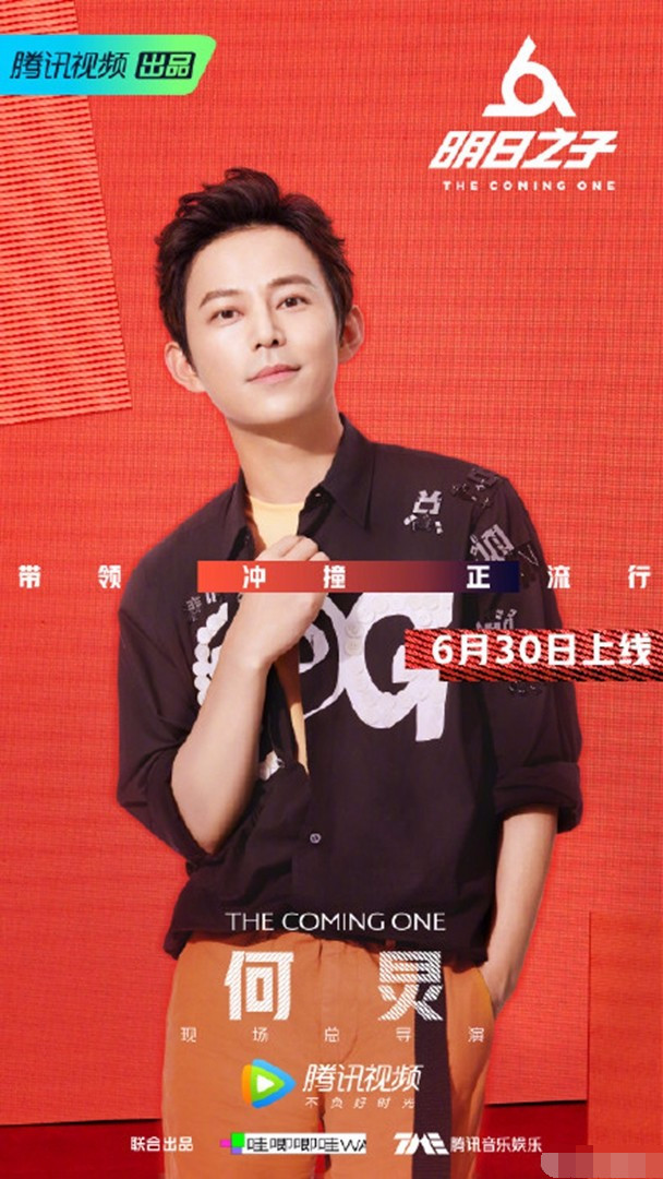 《明日之子》接档《101》,薛之谦被迫退出?杨