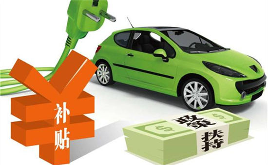 消息人士:明年新能源汽车补贴整体将退坡40%