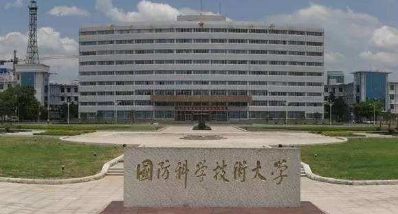 国防大学和国防科技大学不是一个学校，一个在北京，一个在长沙