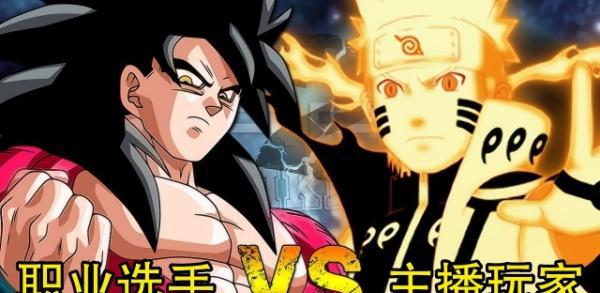 同样都是顶级玩家,职业选手和游戏主播打游戏