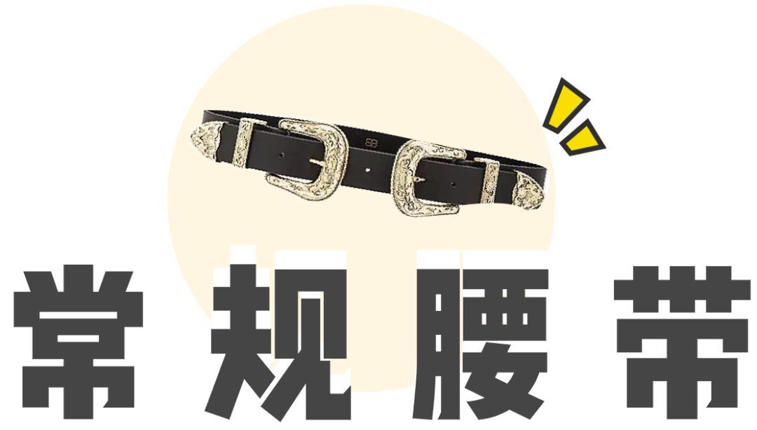 盘点各款腰带：西装可以这样搭配