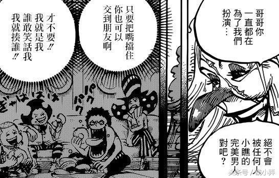 海贼王漫画903话汉化版全集:草帽团逃离世界会议篇开启!