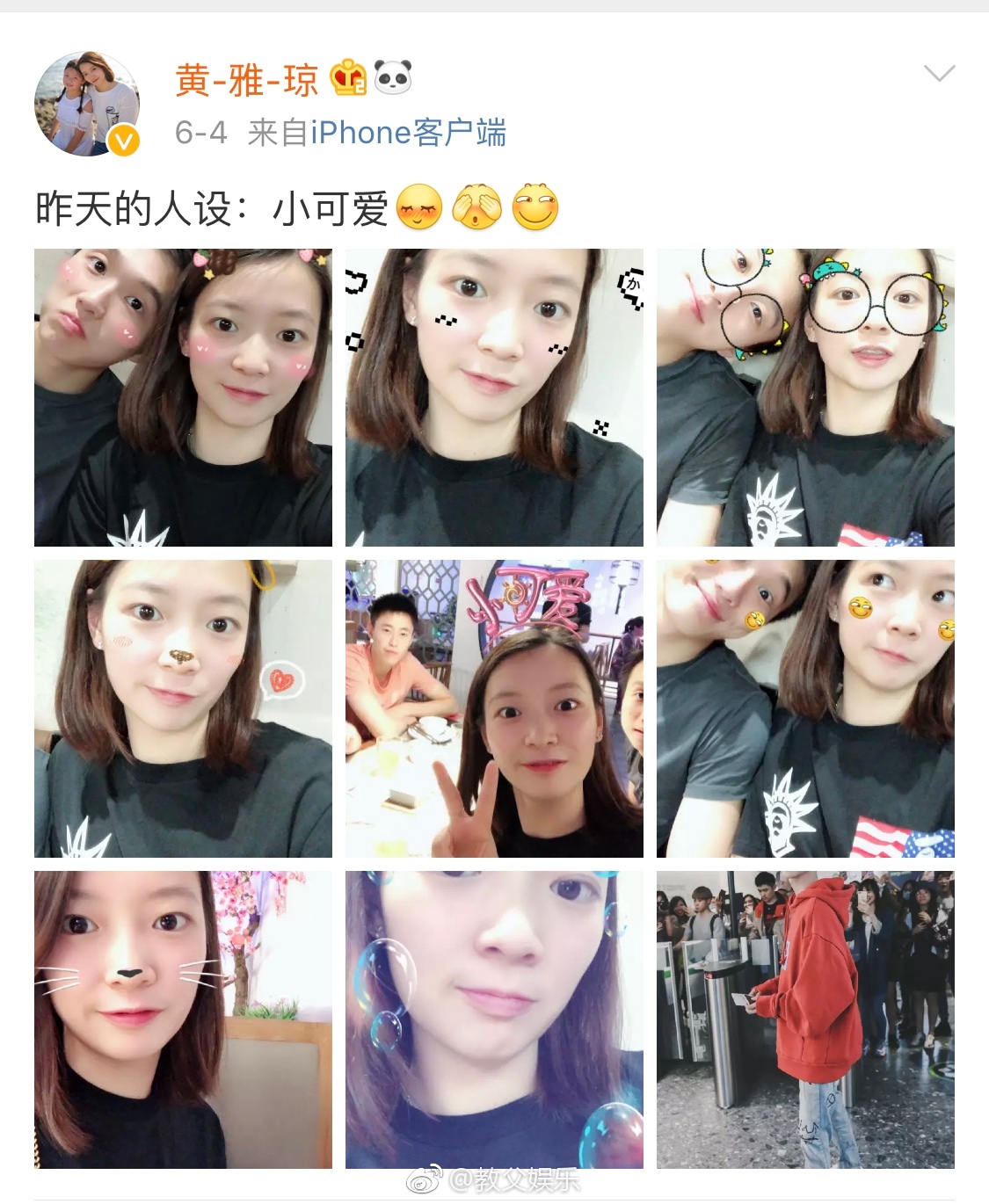 王俊凯翻牌黄雅琼 王俊凯迷妹黄雅琼黄雅琼每条微博里面都会有一张王
