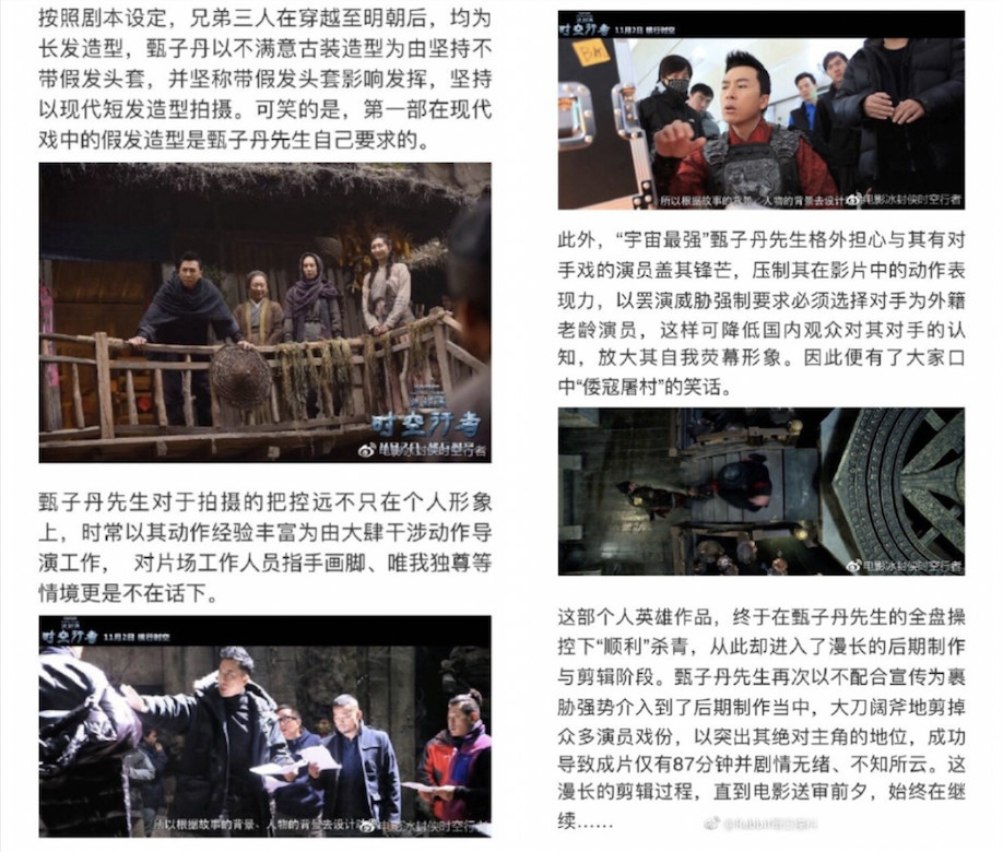 片方”官撕“甄子丹,但甄子丹的戏霸传闻掺了多少假?