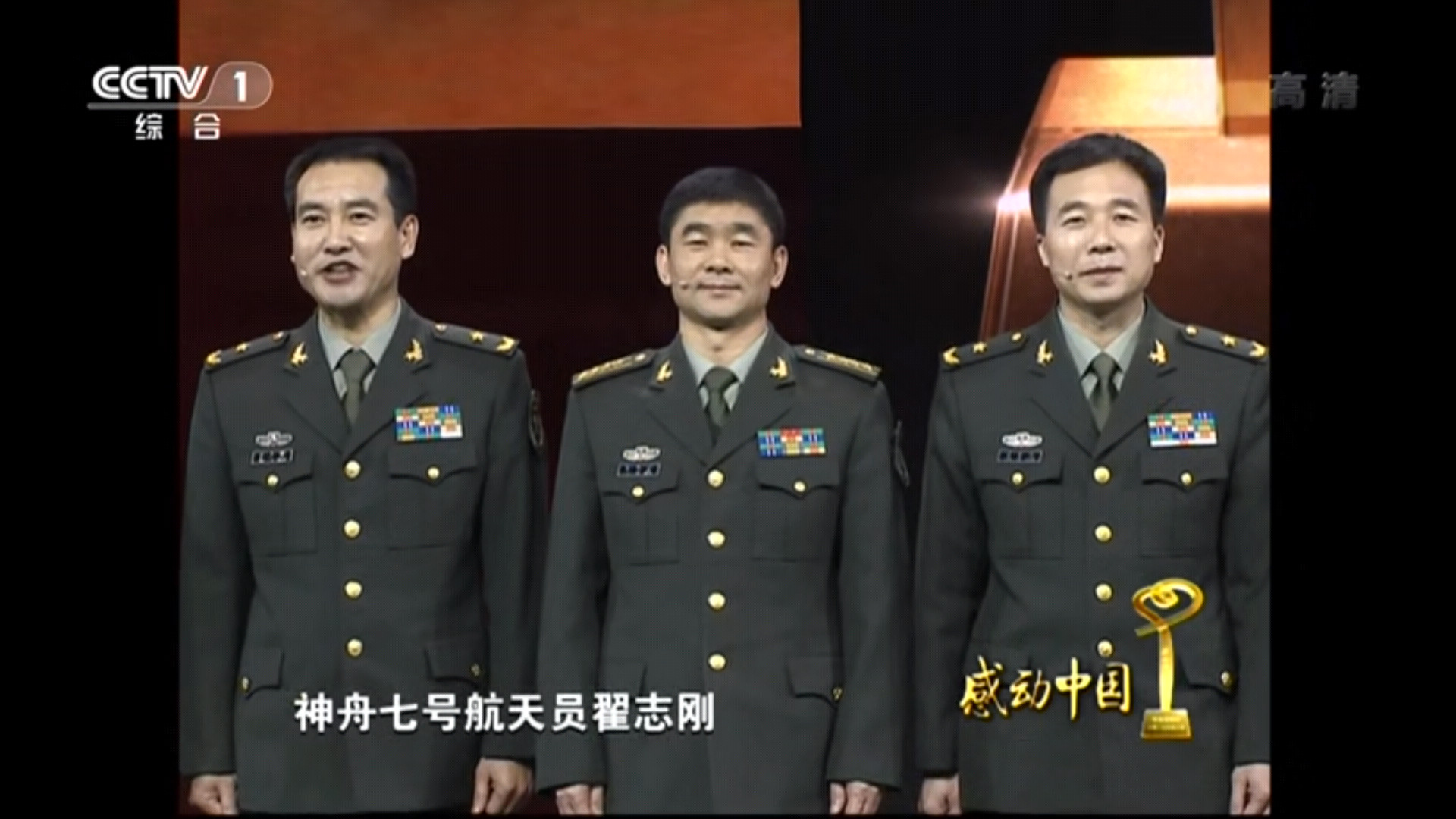 神舟九号航天员刘旺.(大校军衔)神舟十号任务航天员张晓光和王亚平.