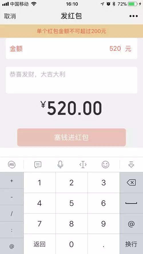 红包转账算GDP吗_这才是微信红包和转账真正区别 90 的人都不知道(2)
