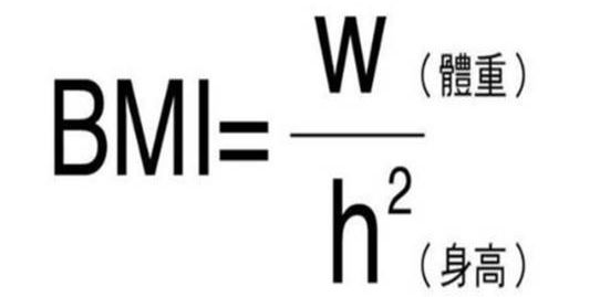 2018男人标准体重表