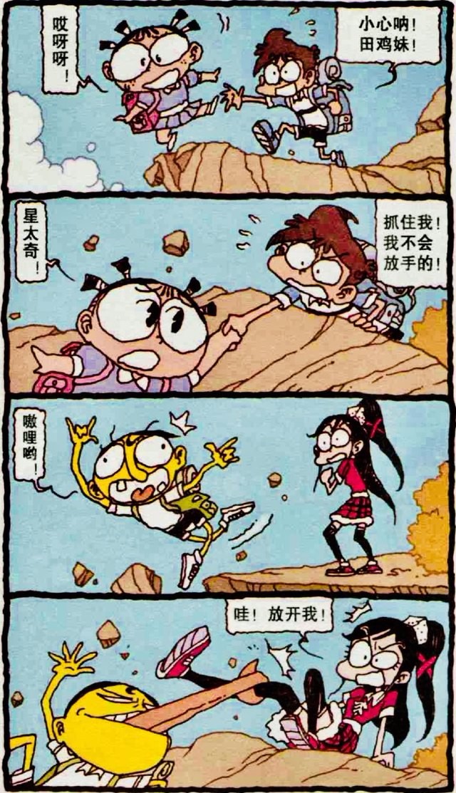 星太奇:奋豆登山假装崴脚,女神高茜把他装进木桶帮他"