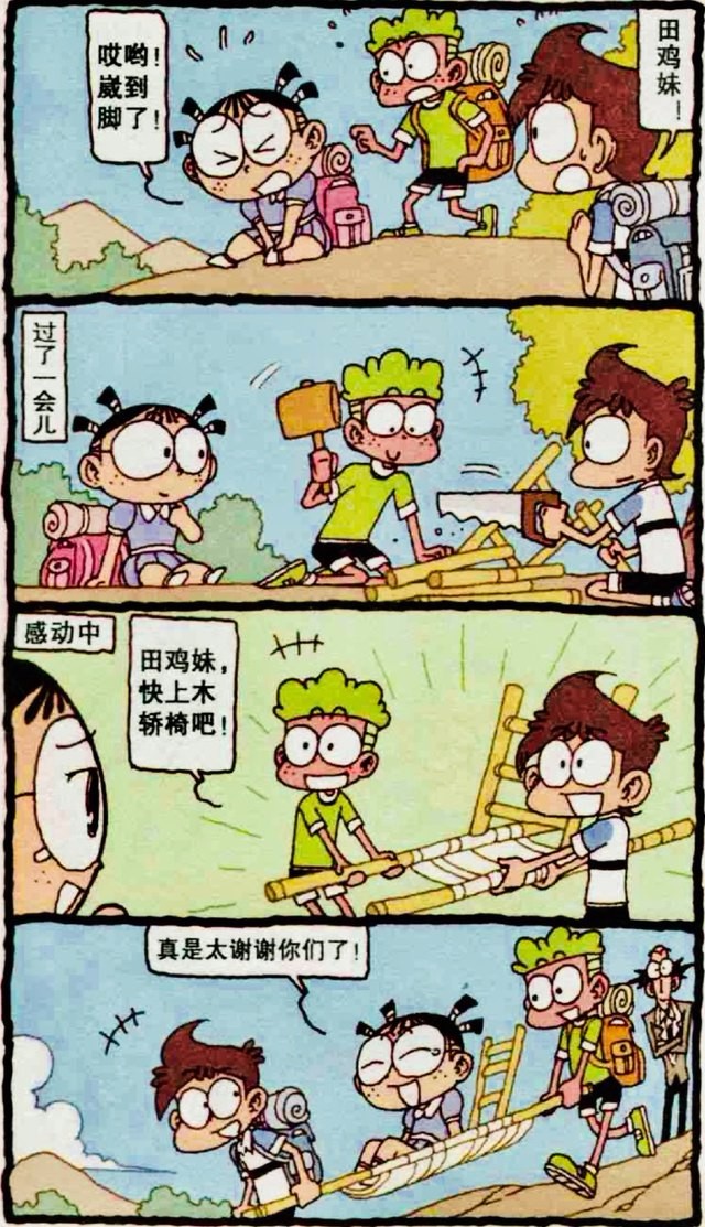 星太奇:奋豆登山假装崴脚,女神高茜把他装进木桶帮他"