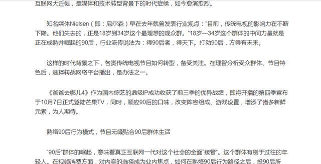 探究《爸爸去哪儿4》嘉宾阵容。