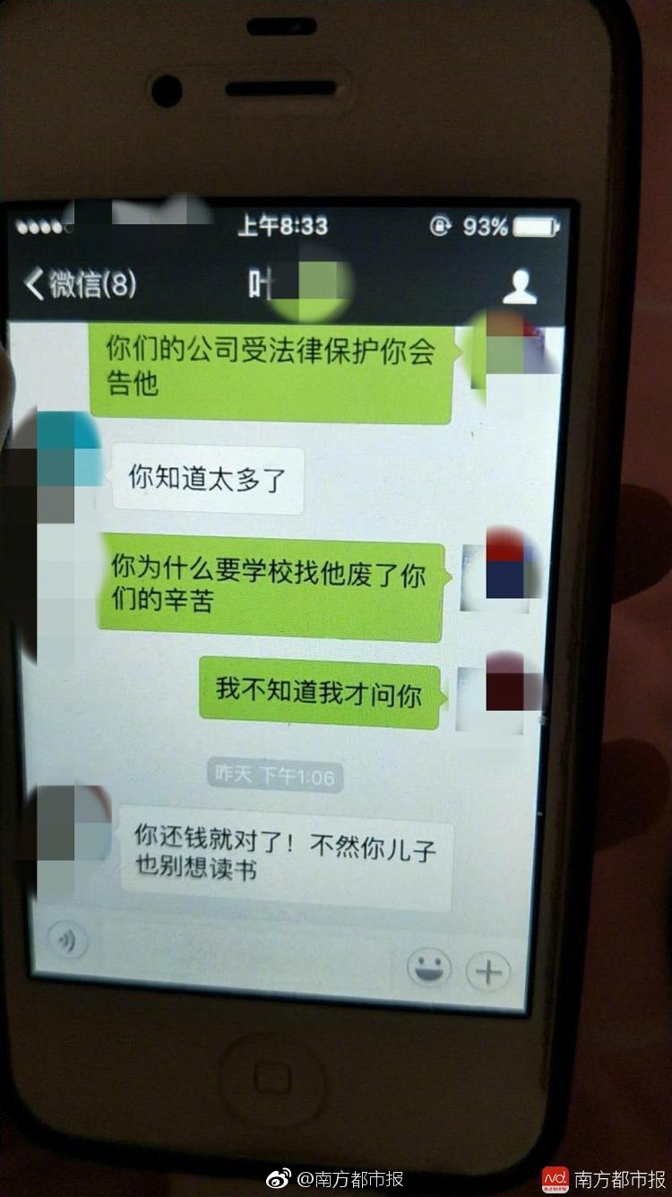 一个授权,你的通讯录被卖给网贷平台,成为暴