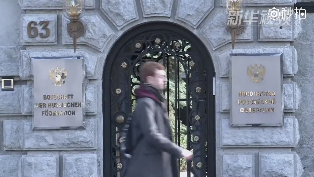 德国宣布驱逐4名俄罗斯外交官