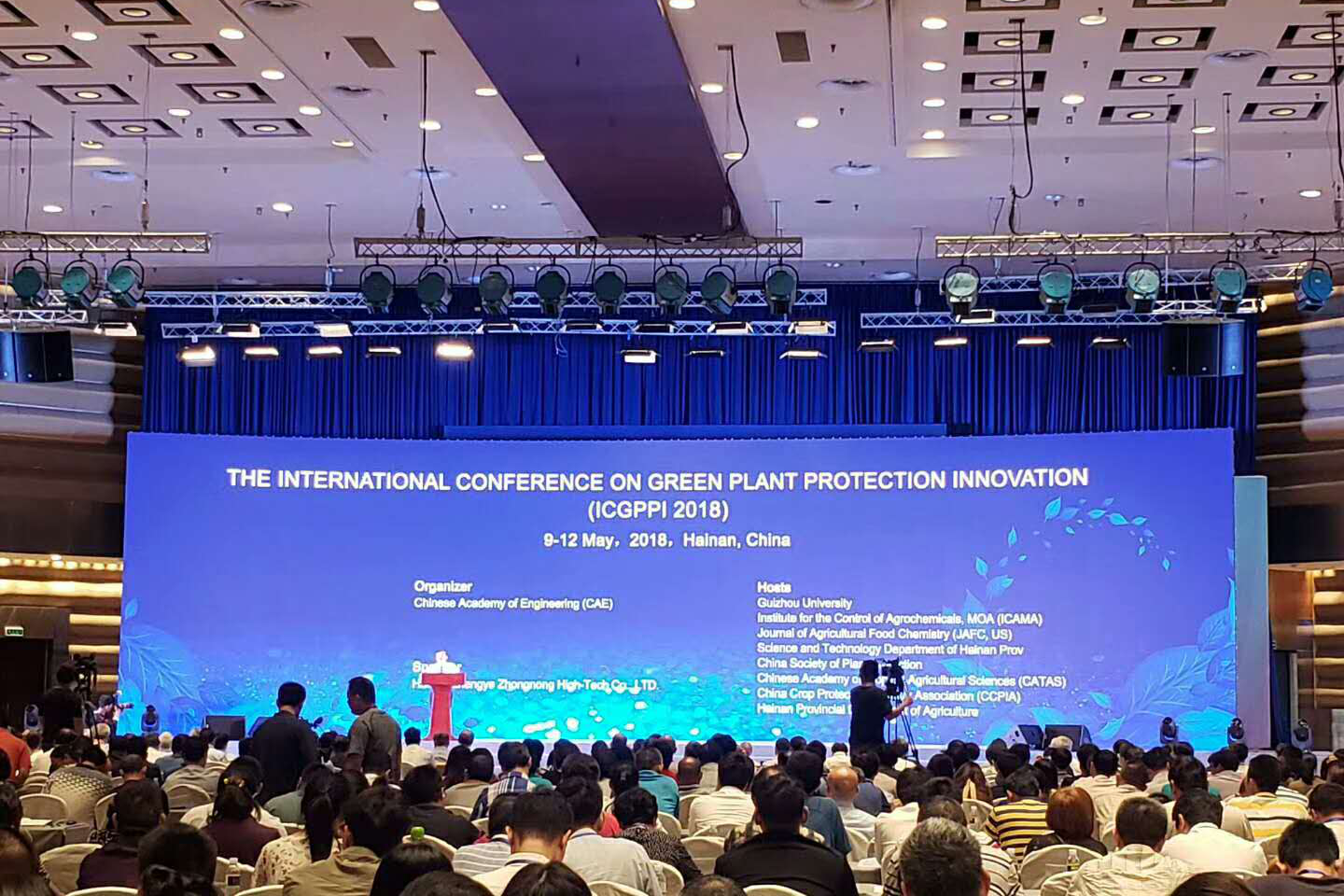 【聚焦】绿色植保技术创新国际高端论坛海南召