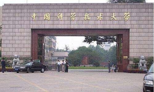 2017中国大学出国留学率排名, 中科大无愧中国