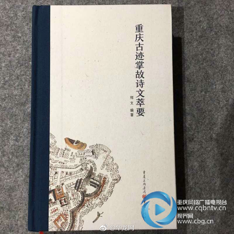 重庆一中文化上课庆版图初中为重教师古迹梳理无生视频图片