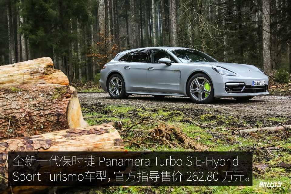 征服黑森林 德国体验保时捷Panamera TSEST