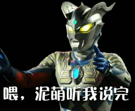 奥特曼表情包