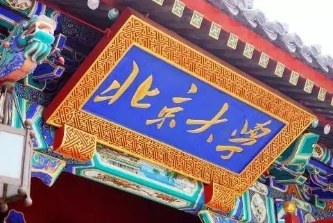 考名校有多难?985、211、双一流高校各地录取率排行榜告诉你