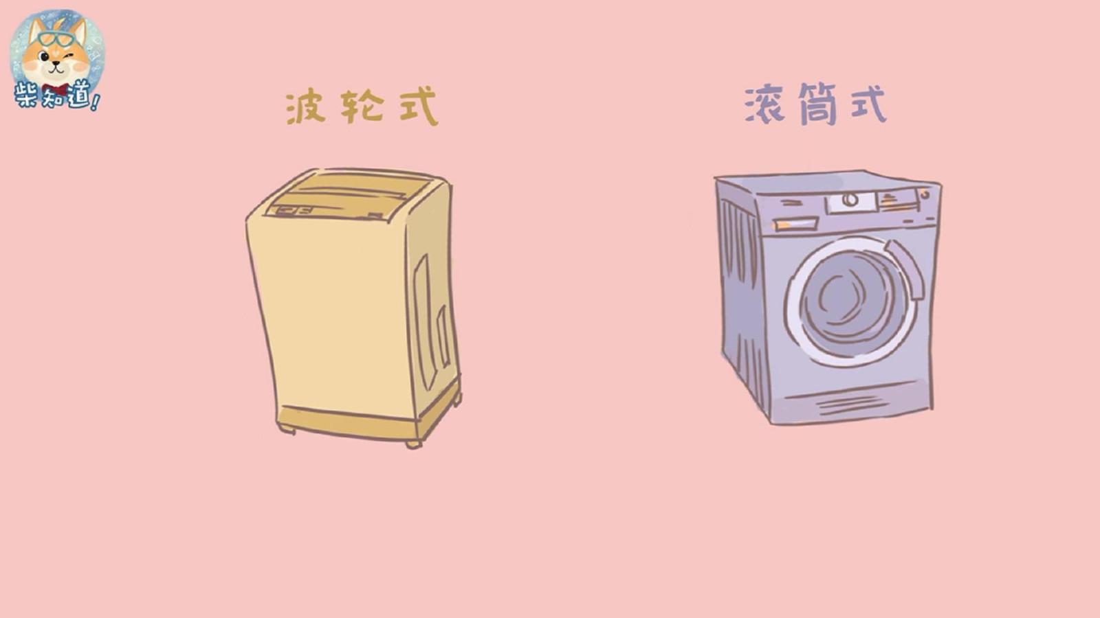 波轮洗衣机和滚筒洗衣机哪个好?