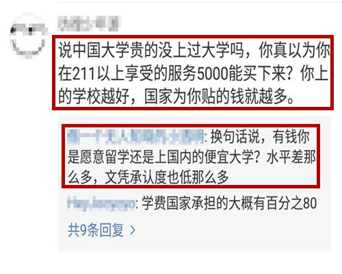 纽约大学医学院: 所有学生免学费! 网友: 我们医学院学学吧!