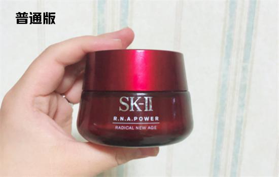 sk2大红瓶面霜清爽版的是什么 揭秘清爽版与老