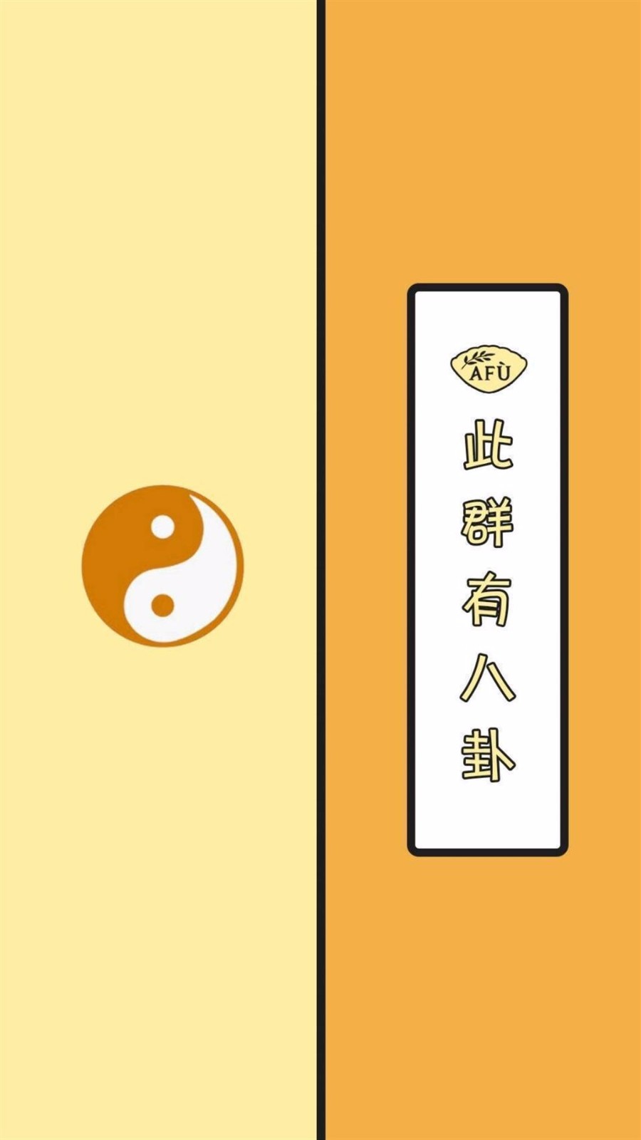 手机壁纸第85期:搞笑的聊天背景壁纸也可以做锁屏噢
