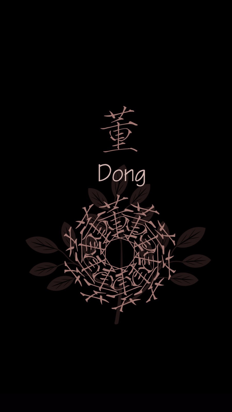 手机壁纸第86期:百家姓黑色超高清超酷手机壁