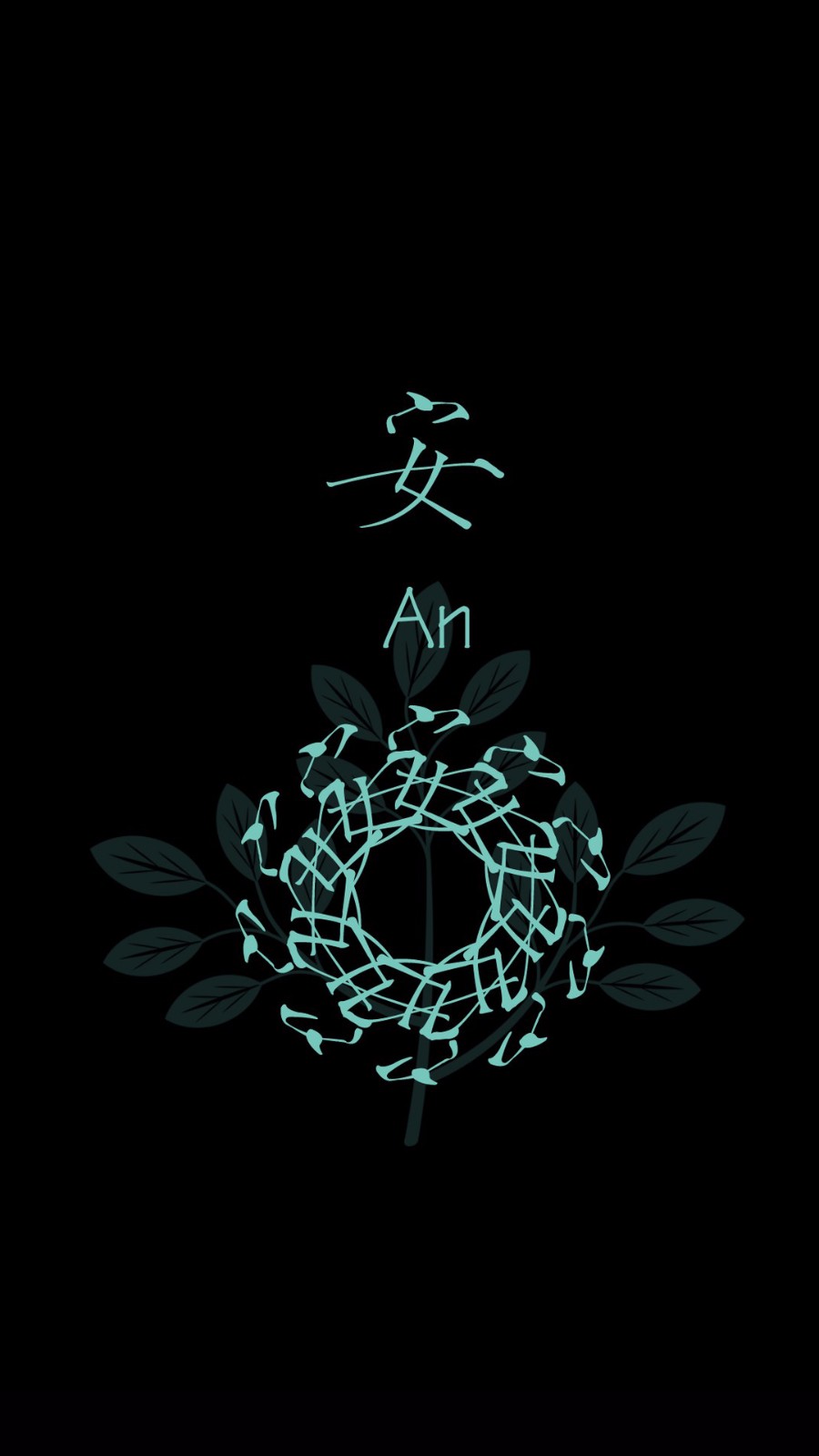 手机壁纸第86期:百家姓黑色超高清超酷手机壁