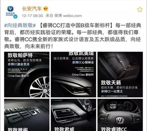 这国产B级车号称致敬帕萨特，凯美瑞，天籁，雅阁，君威