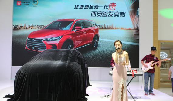 比亚迪全新一代唐西安车展首发上市 预售15万元起