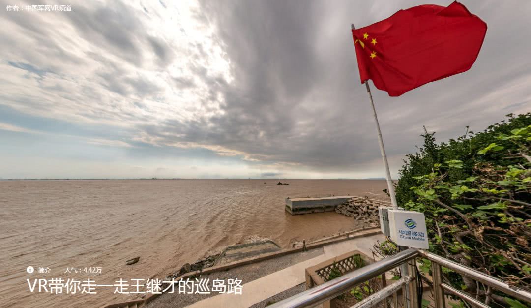 王继才:岛就是国,我站立的地方是中国!