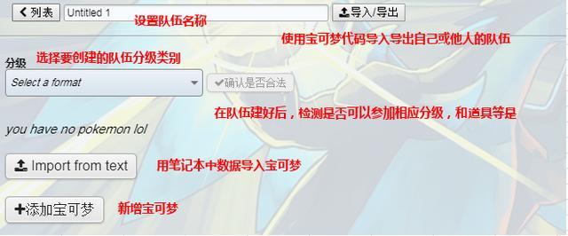 宝可梦PokemonShowdown对战平台汉化及使用
