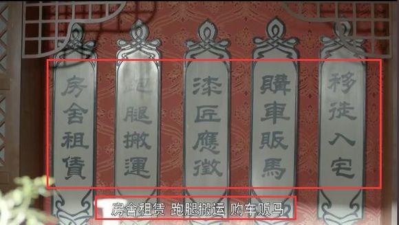 《扶摇》植入神奇网站五八同城,盘点古装剧中