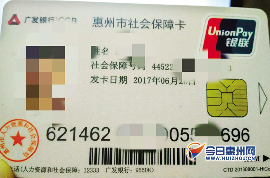 市人力资源和社会保障局跟市社保卡合作银行推